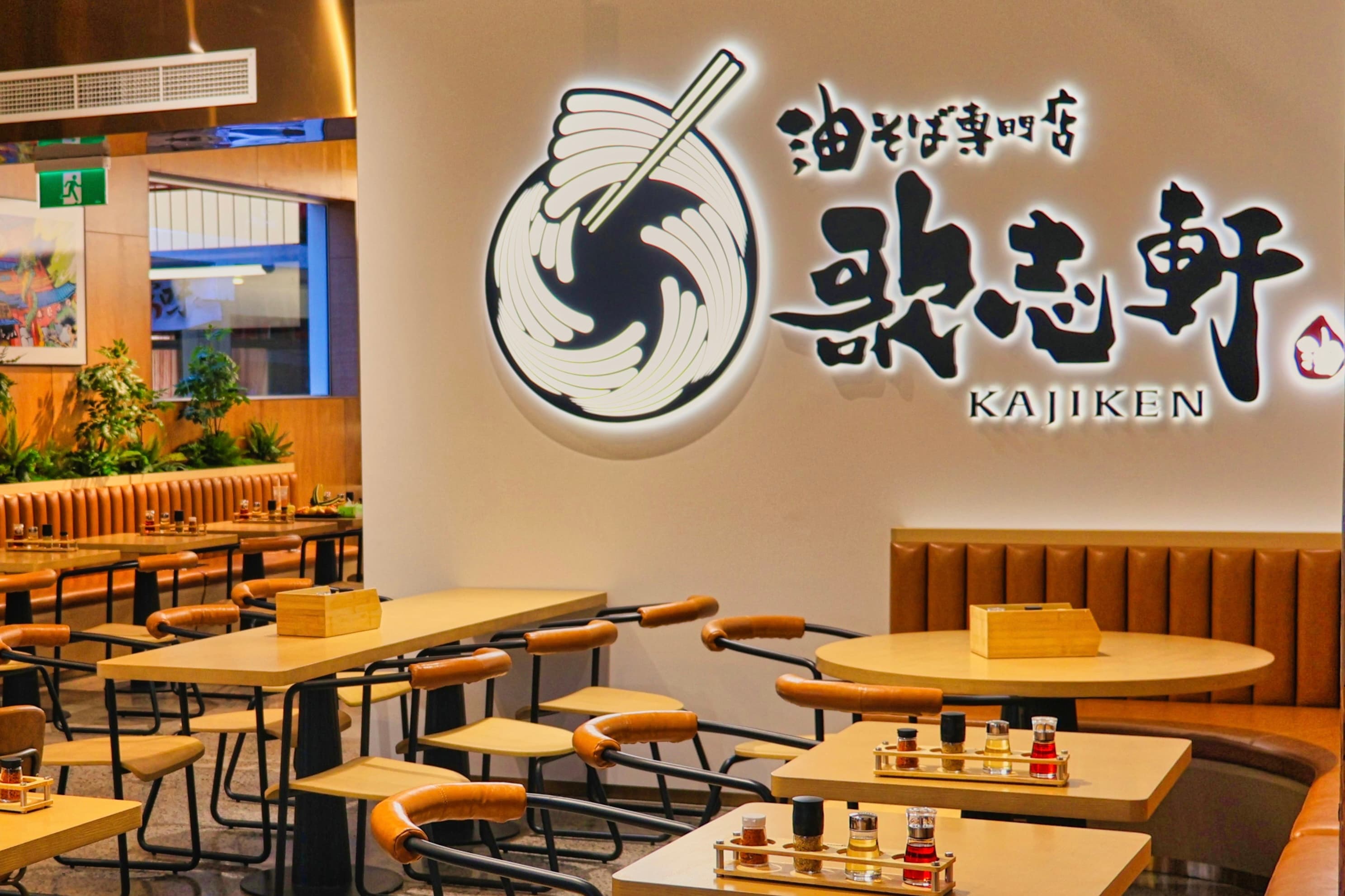 Kajiken Newmarket Interior